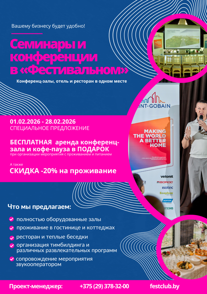 Семинары
